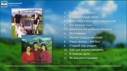Трио Мельники - Сборник лучших христианских песен
